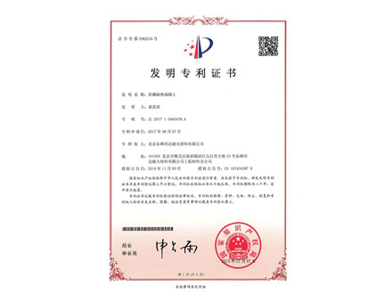 高溫導熱澆注料