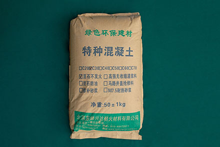 不發火混凝土