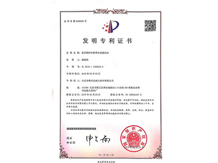 鋁合金復合爐襯