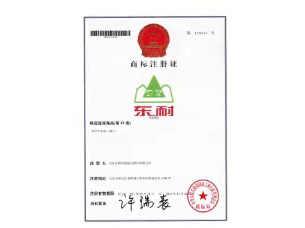 商標注冊證